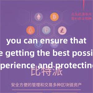 you can ensure that you are getting the best possible experience and protecting your investments in the fast-paced world of blockchain technology.比特派更新